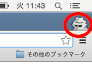 Googleシークレットモード