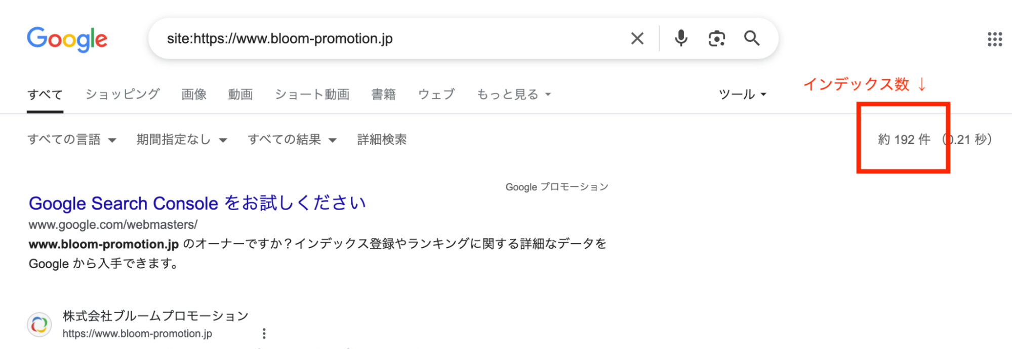 インデックス数
