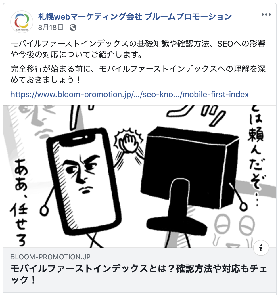 Facebook投稿