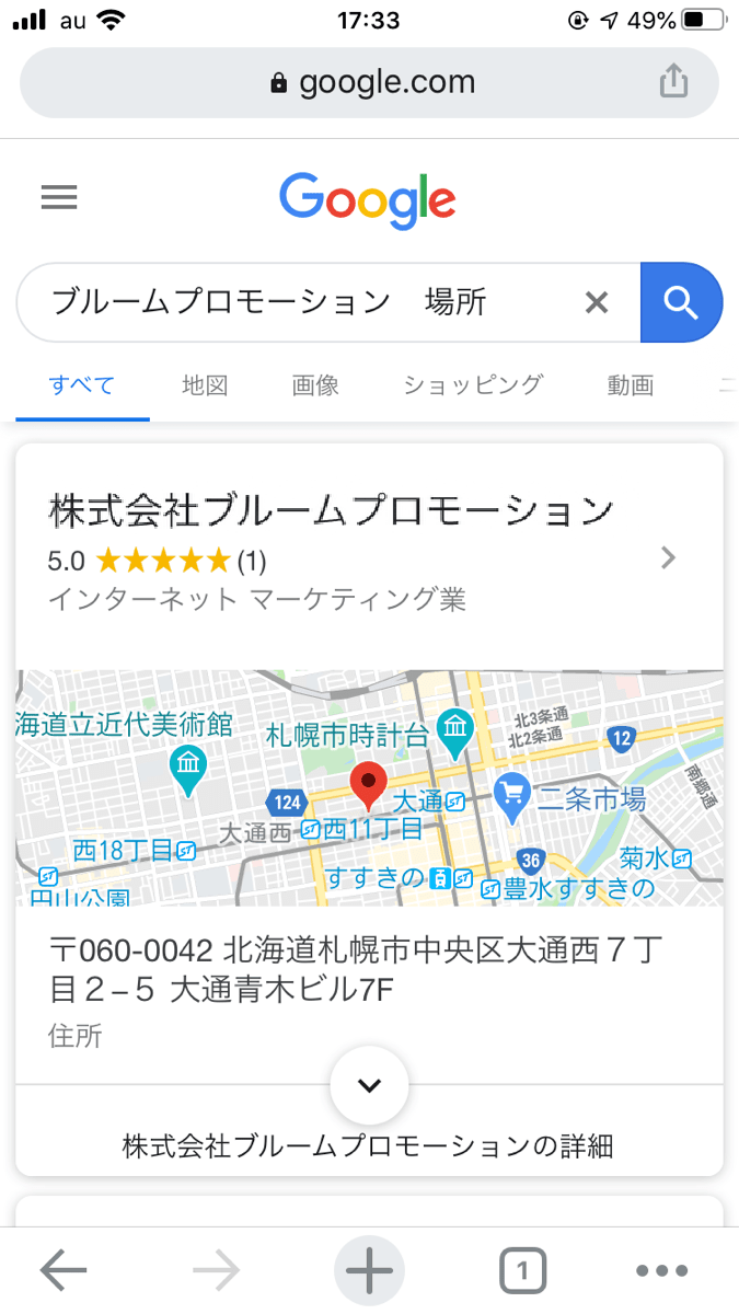 検索結果画面での地図情報